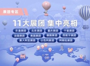 成都糖酒会第102届全国糖酒会云展盛大开幕