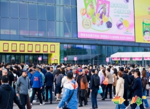 餐饮供应链企业2026南京秋糖展位报名全步骤指南