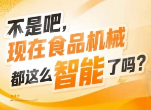 打通包装产业上下游壁垒赋能食品酒饮全产业链高质量发展，2026南京秋糖9号馆链动产业