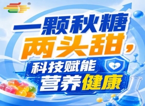 南京金秋，第115届秋季全国糖酒会，食饮新科技，智慧赋能