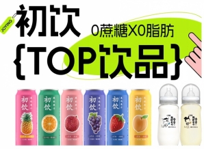 初饮，年轻人的饮品，2026南京秋糖约起来！第115届全国糖酒会