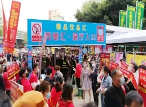 2027成都春糖火车北站专业饮品专区西都汇（喜诺瑞）展位预订布展申请信息