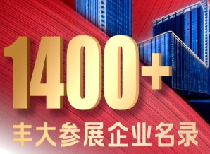 2026南京秋糖丰大酒店休食专区参展名单揭晓，千家企业邀您对接