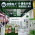 成都糖酒会成都糖酒会展商风采：植物超人