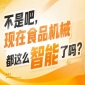 打通包装产业上下游壁垒赋能食品酒饮全产业链高质量发展，2026南京秋糖9号馆链动产业