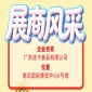 广东优卡食品有限公司展商风采出展第115届全国糖酒会