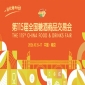 南京秋糖2026活动安排与时间安排指南发布