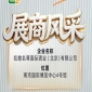 全国糖酒会第115届展商风采——凯撒名尊国际酒业（北京）有限公司