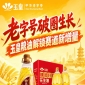 *破圈生长，玉皇粮油解锁赛道新增量答案
