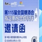 2026 南京秋糖饮品赛道掘金机遇，康师傅 pH9.0 电解碱性水助力酒商渠道拓展